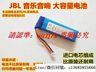 現貨.適用jbl  charge PULSE 2音樂戰鼓 沖擊波 電池 3.7V 5線1029102