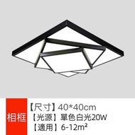 #N/A - 家用簡約大氣led吸頂燈（啞黑色-40*40cm白光）#Q901002033