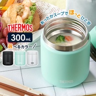 (代購)日本 Thermos 膳魔師 真空保溫保冷不銹鋼燜燒杯食物飯湯壺 Vacuum Soup Mug Jar 300ml / 400ml / 500ml