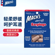 MACK’S 隔音耳塞 防噪音睡眠工作学习用 经典款 香槟金色 5副装