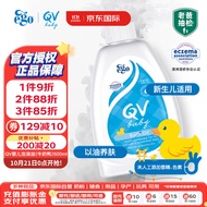 QV婴儿沐浴油qv泡澡油500ml意高(Ego)儿童宝宝婴幼儿小老虎沐浴露