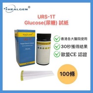 HEALGEN URS-1G 尿液分析 尿試紙/測試條(100條), 測試：葡萄糖/血糖
