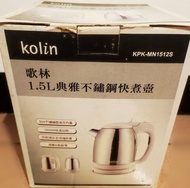 故障 Kolin 歌林 1.5L 雅典不鏽鋼快煮壺 304 1200w 防乾燒 自動斷電 KPK-MN1512S 小暄暄商鋪