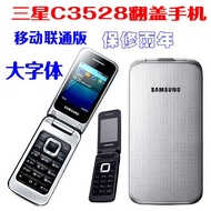 ☫▣♚Samsung/Samsung C3528 mobile phone flip large font fish keyboard elderly mobile phone student backup machine