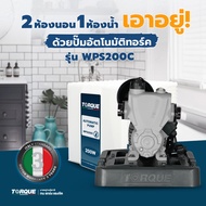 🔥แบรนด์แท้อิตาลี พร้อมส่ง🔥 ปั๊มน้ำอัตโนมัติ TORQUE TQ-WPS200C ปั๊มน้ำออโต้ ปั๊มอัตโนมัติ ปั๊มน้ำ
