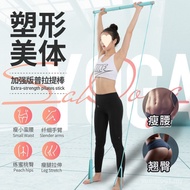 Q1R Pilates Stick Alat Kecergasan Pelbagai Fungsi Yoga Pilates untuk Kegunaan di Rumah Latihan Senam