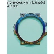 Suitable for CASIO CASIO MTG-B1000 Case Surface Case/Case Bezel Accessories