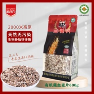 Organic Black Rye Cereal 600g High Altitude Oats Instant Beverage Breakfast Substitute Gruel Fiber-r