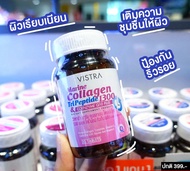 VISTRA Marine Collagen TriPeptide คอลลาเจน (30เม็ด)