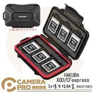 ◎相機專家◎ HAKUBA XQD 記憶卡收納盒 耐衝擊 CFexpress 6片 HA371581 記憶卡盒 公司貨