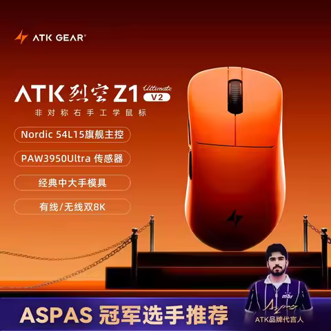 VGN ATK Blazing Sky Z1 V2 Wireless Mouse Master Version Paw3950 8K Polling Rate Lightweight Mouse Du