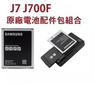 三星 Galaxy J7 J700F J7008 J4 2018原廠電池+可調式充電器【配件包】，不是【J7 2016】