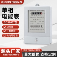 Economical Single-Phase Electric Meter for Rental Housing Electronic Energy Meter220v Household DDS 