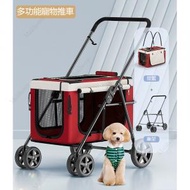 roomRoomy - 輕便可折疊寵物推車 車包可分離式貓狗外出車 車籃分拆款手推車 紅色（承重20kg）- HG0378RD