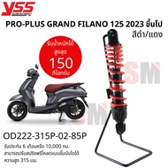 ใหม่ล่าสุด YSS Pro Plus Grand Filano 2023ขึ้นไป โช๊คYSSแท้ ประกันศูนย์6เดือน