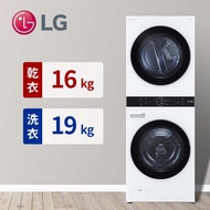 LG 19+16公斤AI智控洗乾衣機 WD-S1916W