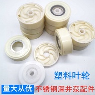 Stainless Steel Deep Well Pump Impeller Plastic Leaf Water Leaf Multi-Grade Submersible Pump Accesso