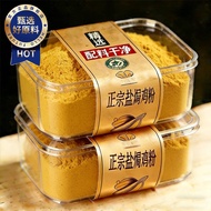 Agricultural Institute Recommended Salt Baked Chicken Powder Official Flagship Store Meizhou Hakka S