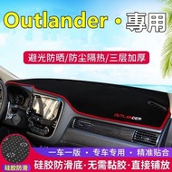三菱系列Outlander 儀表盤避光墊遮光防晒隔熱墊裝飾防晒墊
