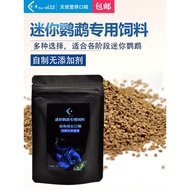 Homemade Mini Parrot Fish Food Small Ornamental Fish Tropical Fish Special Feed Pellets Adult Fish J
