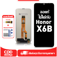 ใช้ได้กับ หน้าจอ Honor X6b เข้ากันได้กับรุ่นหน้าจอ Honor X6b JDY-LX1 JDY-LX2 ผ่านการทดสอบ 100%มีไขคว