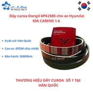 DONGIL 6PK2585 TOTAL BELT for KIA CARENS 1.6 – OEM CODE