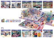 可雅【追風奇幻島義大全新旗艦店魔法歡樂谷四區合一 親子1大1小全日優惠票】板橋新莊中壢可面交，購買請加@iop99000