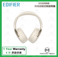 EDIFIER - WH950NB 降噪頭戴式無線耳機-白色