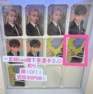 放/換 seventeen小卡 bss teleparty yzy一直娛線下幸運卡2.0 hoshi權順榮