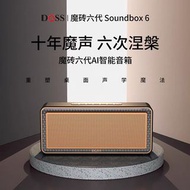 特價 DOSS Soundbox 6 藍牙喇叭