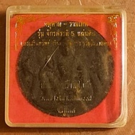 Jatukam Amulets Jumbo