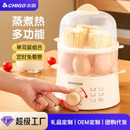 志高 - 新款蒸蛋器｜自動斷電煮蛋器｜多功能早餐機｜定時預約｜宿舍小型煮蛋神器｜防乾燒保護｜不鏽鋼蒸碗｜迷你便携蒸蛋機｜雞蛋羹早餐機｜家用煮蛋器