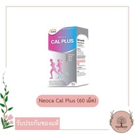Neoca Cal Plus 60 เม็ด Calcium Supplement แคลเซียม บำรุงกระดูก