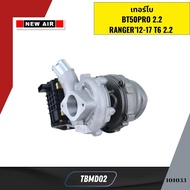 เทอร์โบ BT50PRO 2.2 RANGER’12-17 T6 2.2  TBMD02 NEW-AIR *101033