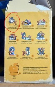 Pop mart Tom and Jerry 盲盒 驚嚇盒子