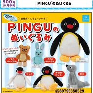 Huahua Gacha Japan Qualia Penguin Family Plush Doll Gacha Gift