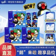 -[得寶]手帕紙24包Pingu企鵝印花無香小包餐巾紙;