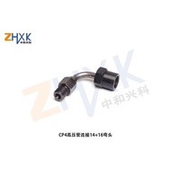 CP4 High Pressure Pipe Connection Elbow 1416 Test Table Accessories Oil Pump Detection Auto Repair A