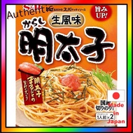 [Direct from Japan]S&amp;B Spaghetti Sauce S&amp;B Raw Flavor Spaghetti Sauce, Karashi Mentaiko 53.4g x 10 pcs.