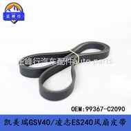 99367-C2090 CAMRY Camry GSV40/ES350/3.5/2GR Engine V Fan Belt
