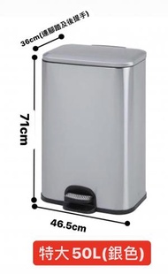 [50L] 大容量加厚料不銹鋼防指紋靜音腳踏垃圾桶 酒店垃圾桶 -1個