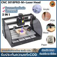 【จัดส่ง2วัน】CNC 3018 Pro-M เครื่องแกะสลักรุ่นอัพเกรด 3 แกน Pcb Milling ไม้ Router ออฟไลน์ Controller