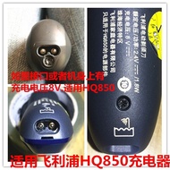 Suitable for Philips Electric Shaver HQ850 8V Charger HQ912 HQ915 HQ916 Power Cord
