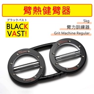 Arm Therm Device [Exported To Japan Made In Taiwan Good Quality] 5.5KG/12lbs Figure 8 Strength [1313