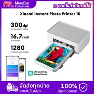Xiaomi Instant Photo Printer 1S Set เครื่องปริ้นรูปไร้สายรุ่น 1S, ขนาดกะทัดรัด, ความละเอียด 300x300 dpi, ควบคุมผ่านแอป Mi Home  รับประกันศูนย์ไทย 1 ปี