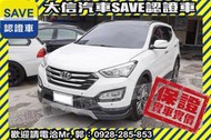 實車在店!!實價刊登!!【SAVE 大信汽車】2017年 SANTA FE 柴油 4WD 七人座 電尾門 影音 自動停車