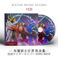 Kamen Rider Sacred Blade Song Collection SONGBEST Kamen Rider Reiwa Special Photo Golden Song Music 