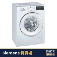 WS14S4B8HK 8.0公斤 1400轉 前置式洗衣機