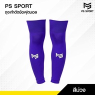 PSSPORT ถุงเท้าตัดข้อ ถุงเท้าฟุตบอล ตัดข้อ ตัดข้อฟุตบอล ถุงเท้าตัดข้อฟุตบอล football socks long foo