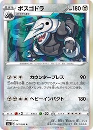 Pokemon Card 正版寵物小精靈 寶可夢 日文日版單卡 S12F 067/098 波士可多拉 R 鏡面閃版 思維激盪 比卡超 皮卡丘 送卡套 PKMCN 集換式卡牌